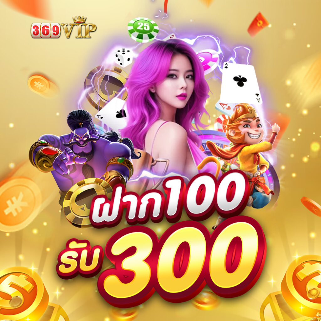 369vip